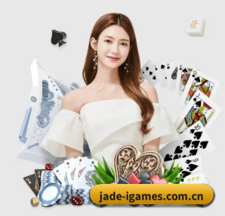 jade-igames.com.cn APP 界面（ayx）